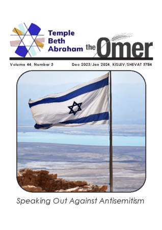 Omer December 2023 – January 2024
